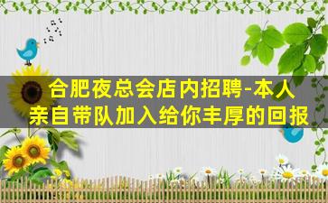 烟台KTV招聘