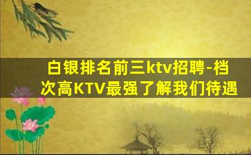 新乡夜总会招聘